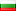 Bulgarian Lev (BGN)